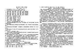 高二语文1月第二次测试