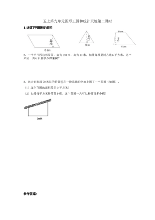 9.2-图形王国和统计天地