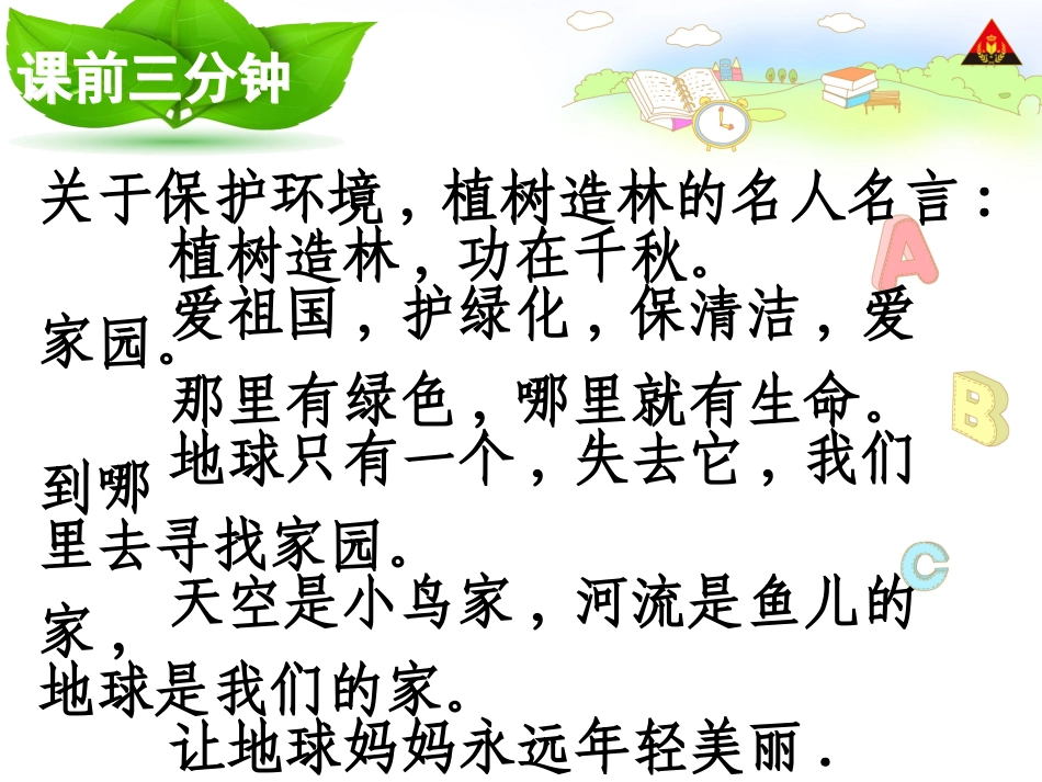 16青山不老_第2页