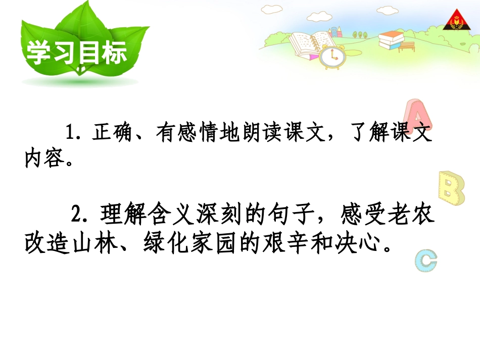 16青山不老_第3页