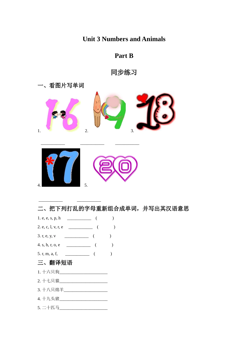 Unit-3-Numbers-and-Animals-Part-B-同步练习2_第1页