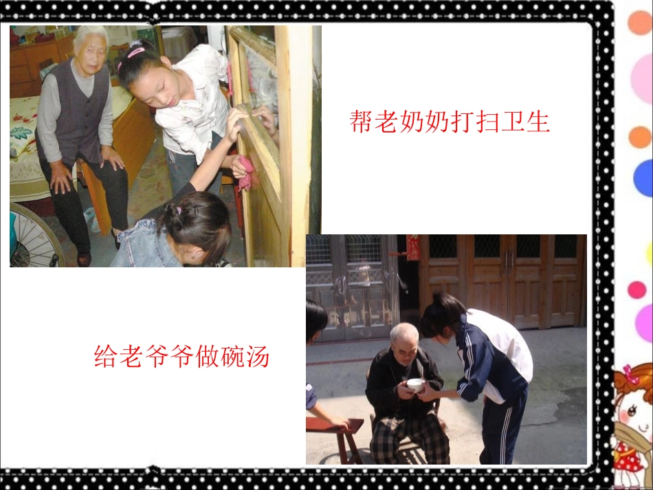 公益活动的体验_第2页