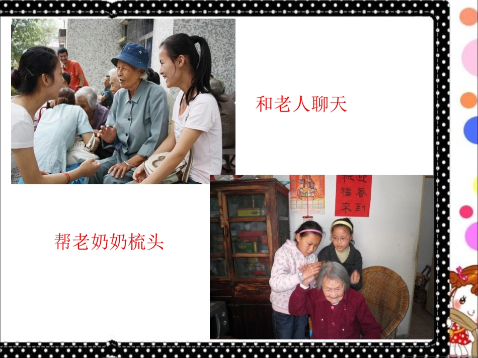 公益活动的体验_第3页