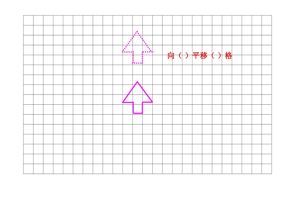 人教2011版小学数学四年级表格_第1页