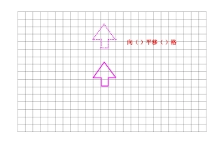 人教2011版小学数学四年级表格