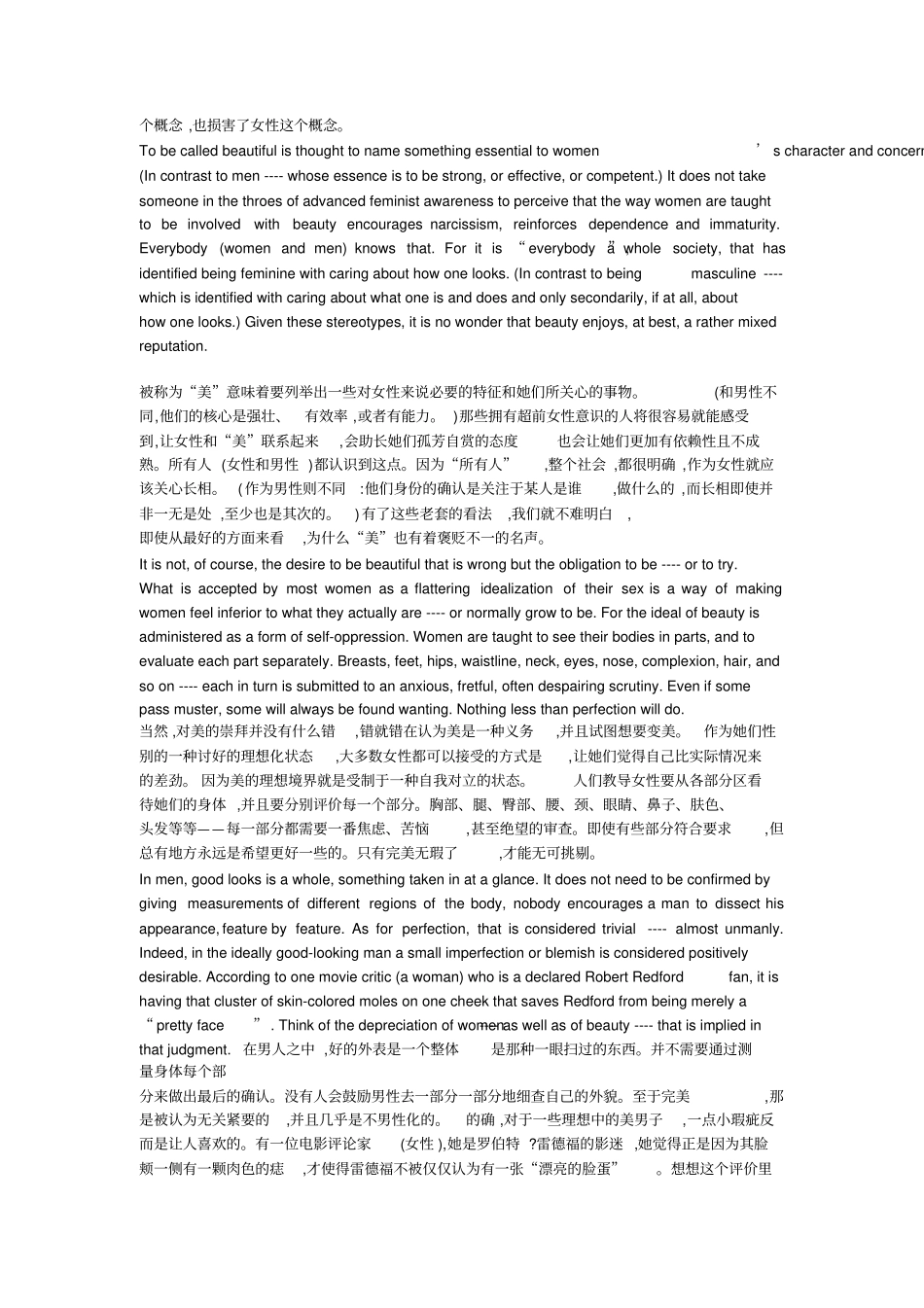 U1Beauty课文翻译_第2页