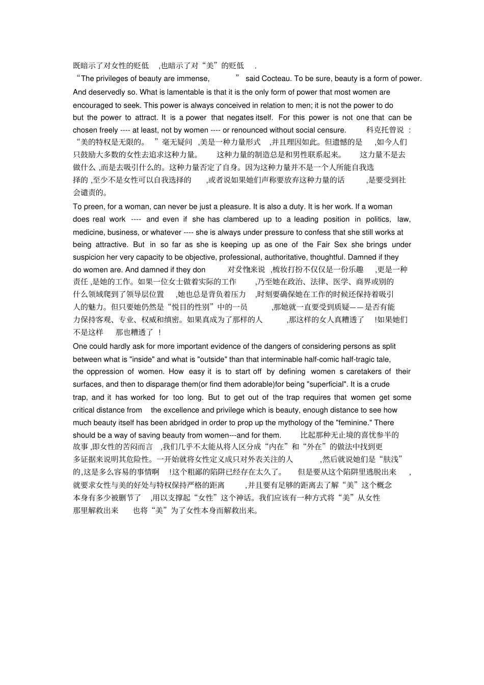 U1Beauty课文翻译_第3页