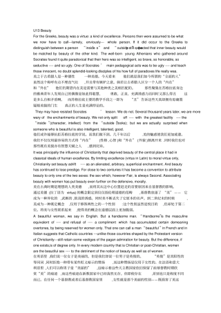 U1Beauty课文翻译