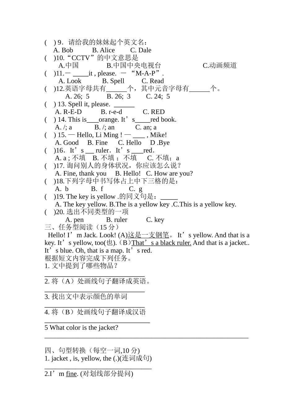 七年级上英语预备单元测试题_第2页