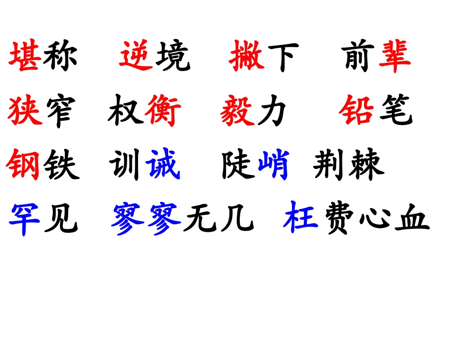 9小草和大树PPT课件_第2页