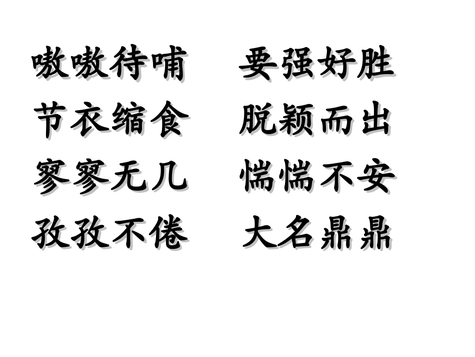 9小草和大树PPT课件_第3页