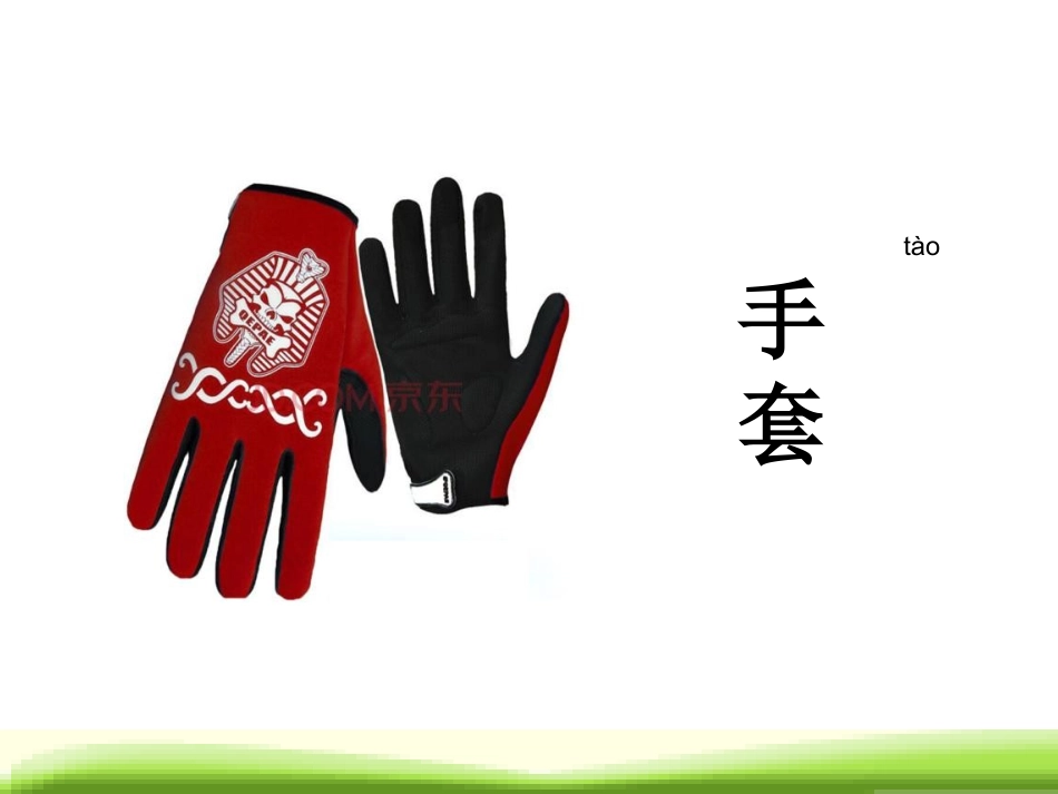 5.部编二上语文园地一_第3页