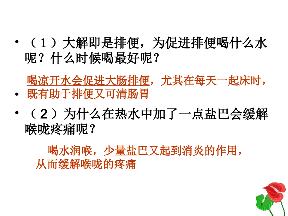 2.5无机物_第3页