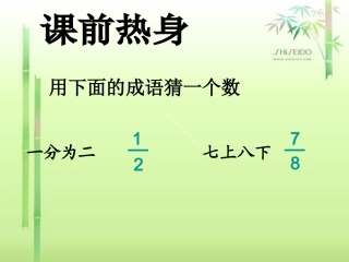 分数的产生和意义