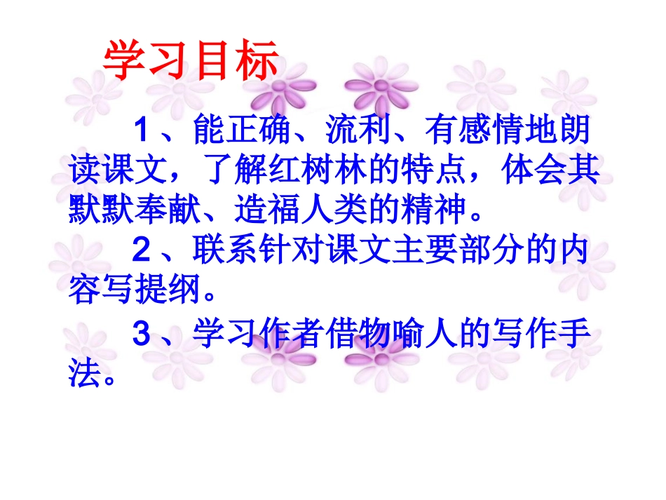 5e80f14c-9c75-4c00-93d4-0f17ae08e88e(1)_第2页