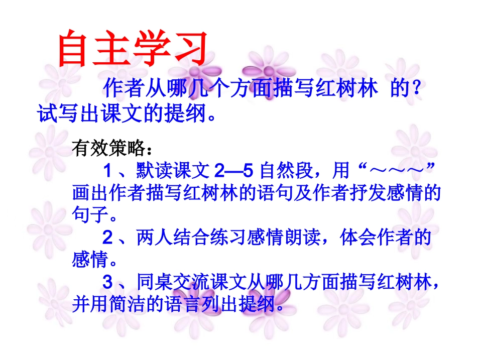 5e80f14c-9c75-4c00-93d4-0f17ae08e88e(1)_第3页