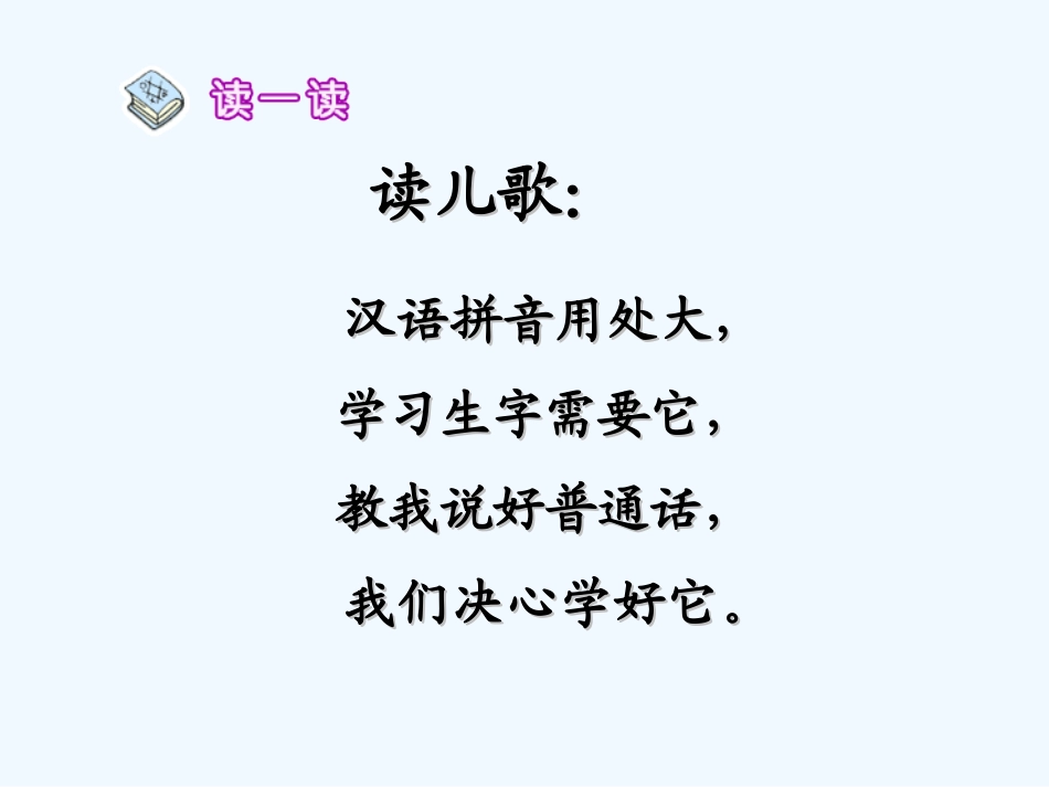(部编)人教2011课标版一年级上册《a.o.e》_第2页