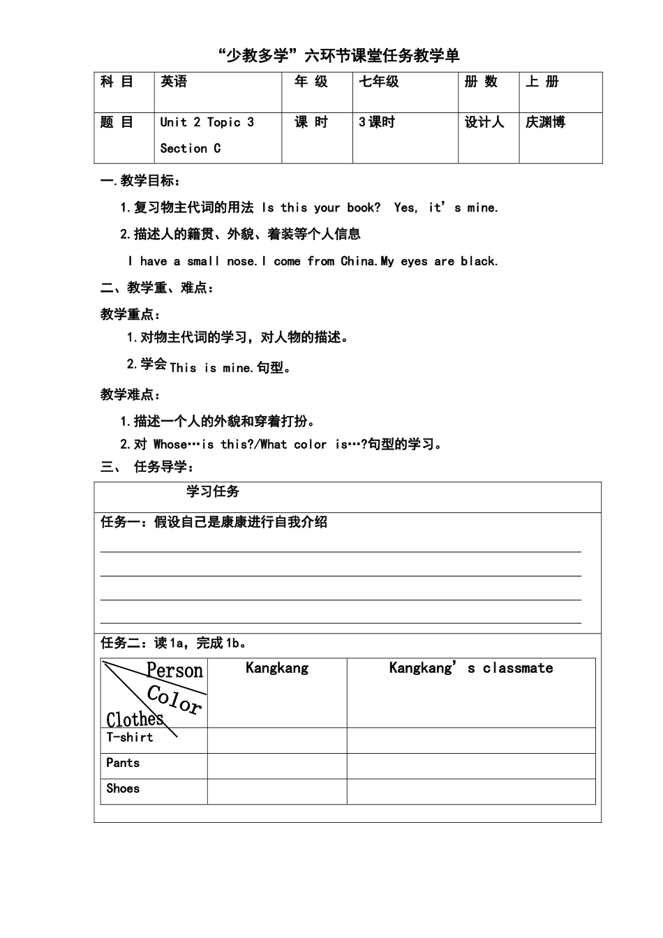 Topic3SectionC_第1页