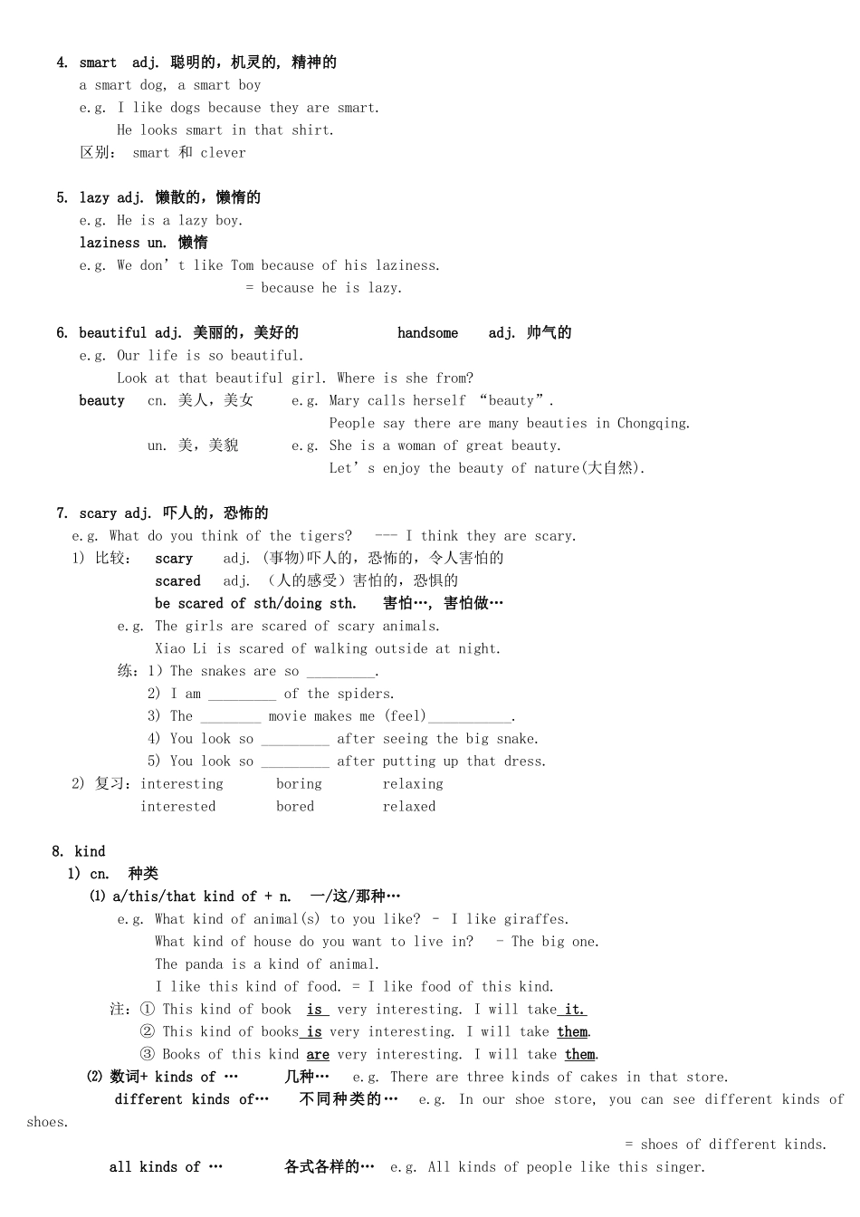 unit5备课单_第2页