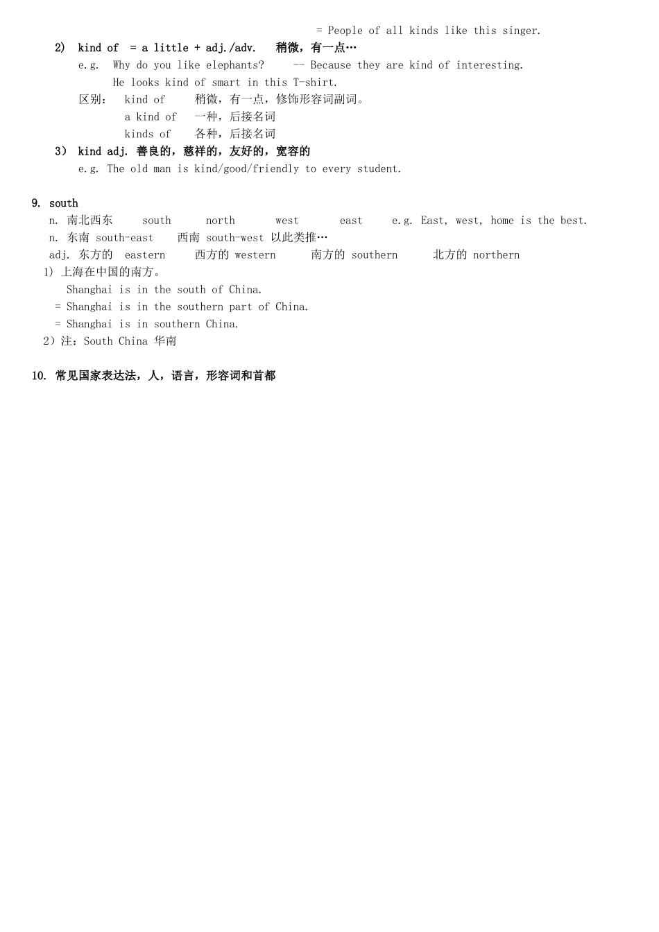unit5备课单_第3页