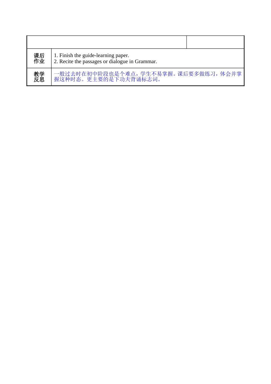 7BUnit5课时4教案_第3页