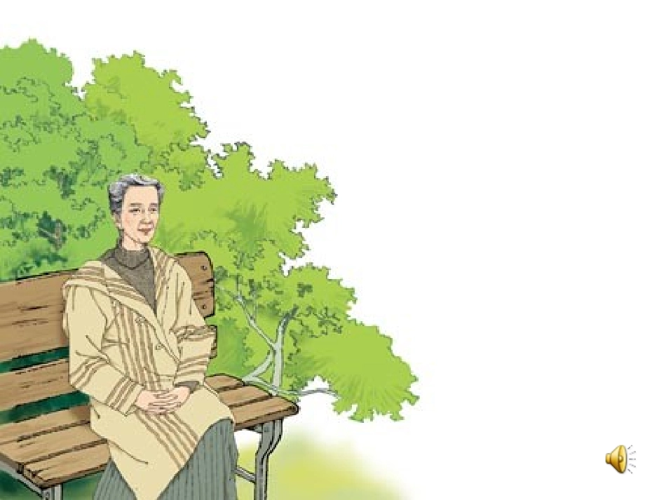 人教版小学语文六年级上册《唯一的听众》课件-_第2页