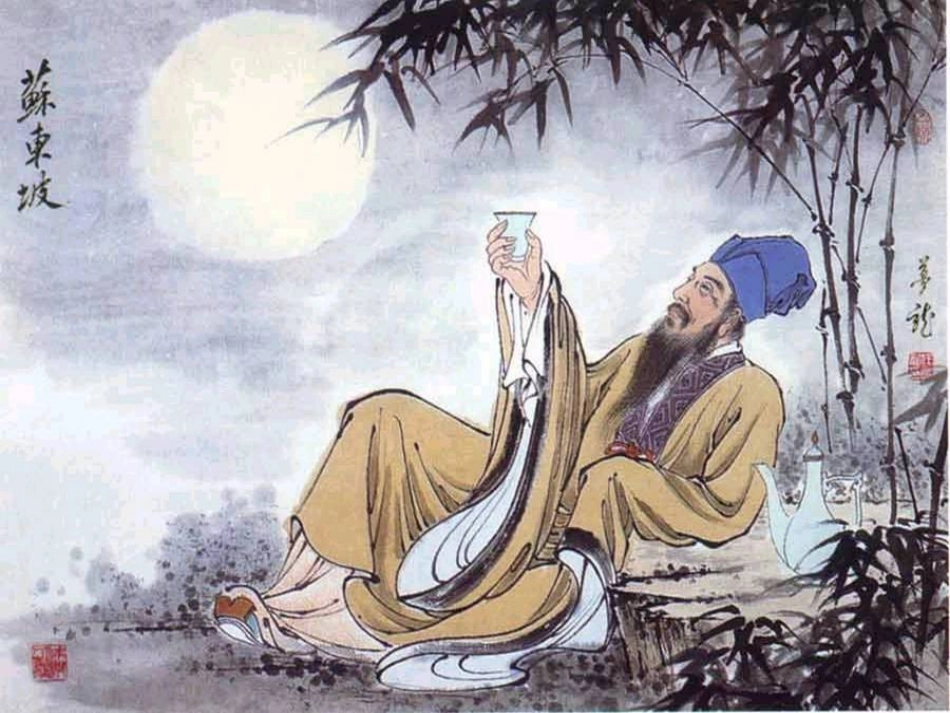 记承天寺夜游-课件_第1页