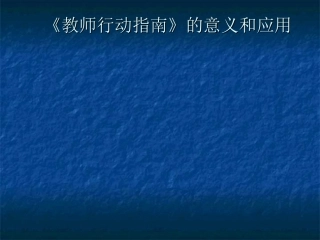一本小书的故事修改