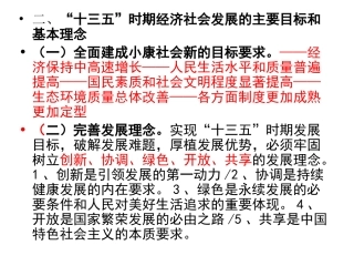 走向共同富裕的道路