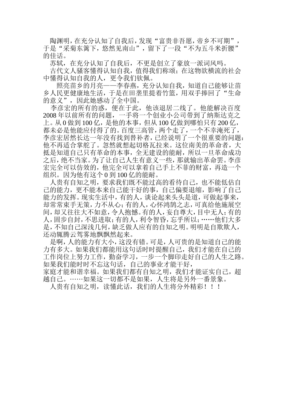 雅鲁藏布大峡谷教学设计_第2页