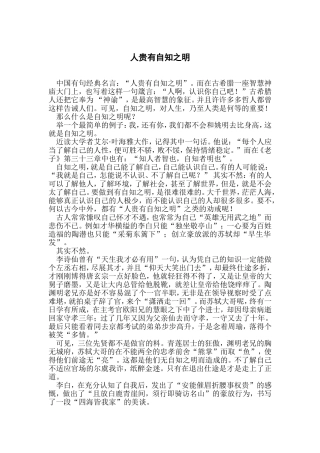 雅鲁藏布大峡谷教学设计