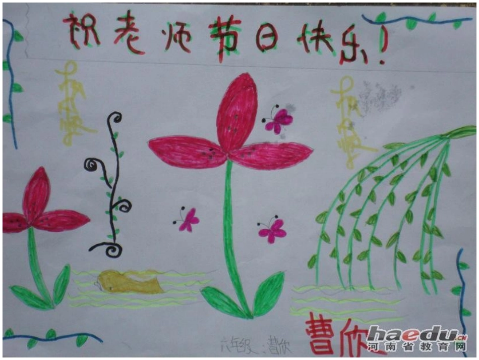 11贺卡——情感的留言板_第2页