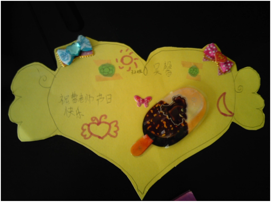 11贺卡——情感的留言板_第3页