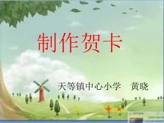 11贺卡——情感的留言板