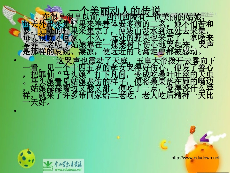 3我们来抽丝_第2页