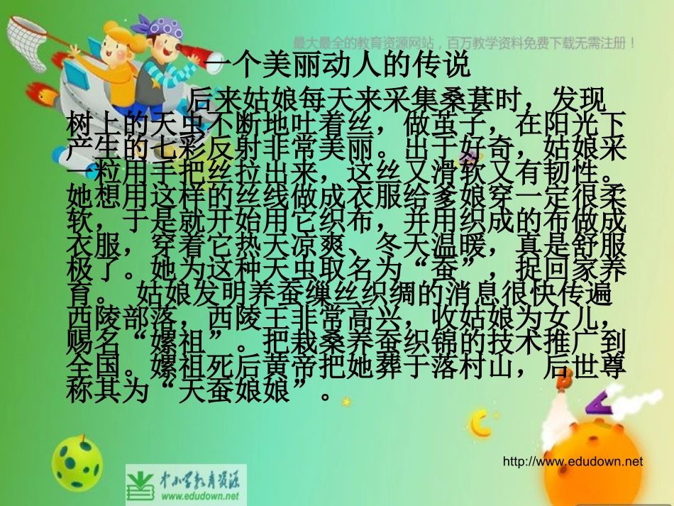 3我们来抽丝_第3页