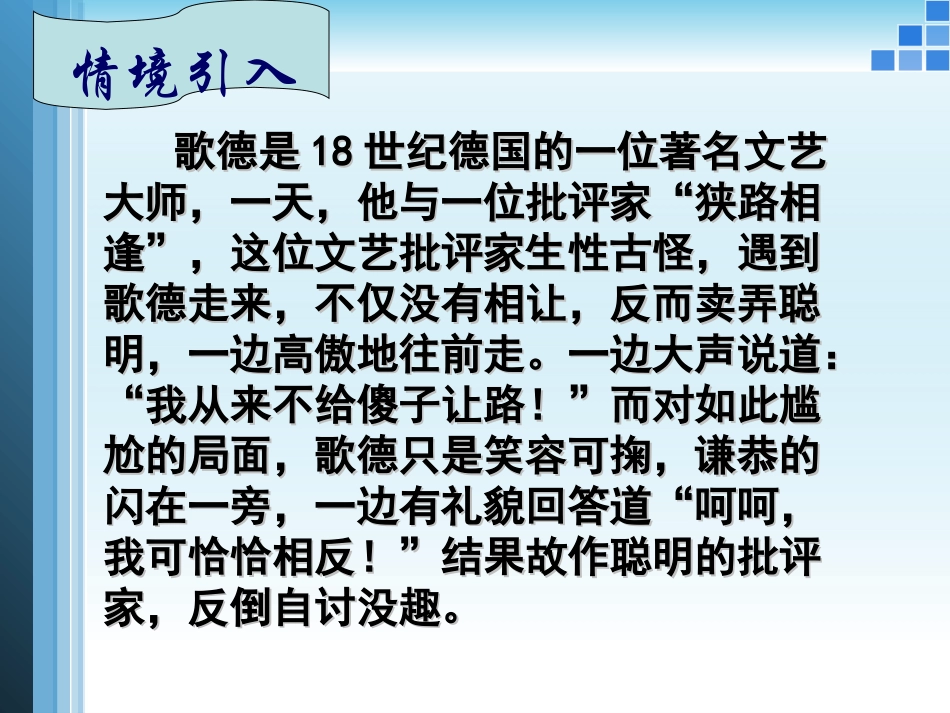 1.1.1命题-(4)_第2页