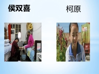 1-学会做人-道德为先