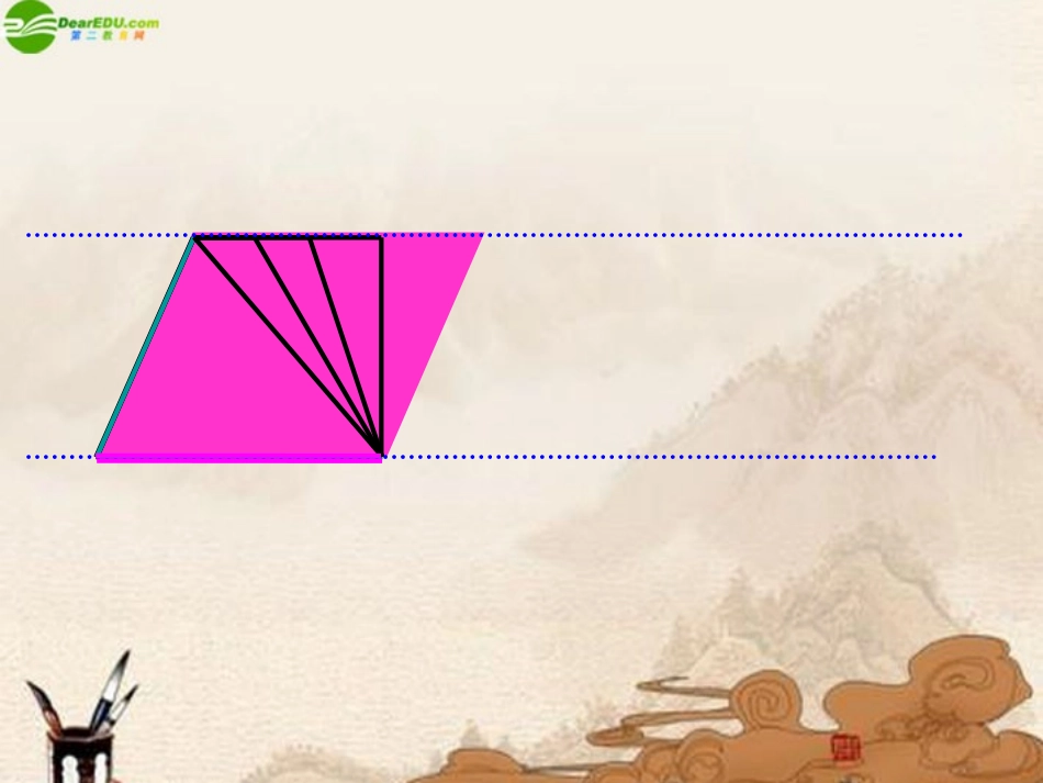 圆锥和圆锥的体积公式_第3页