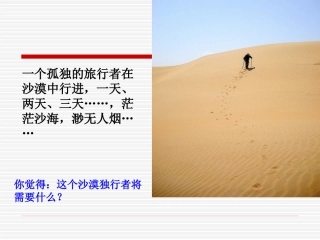 良好的人际关系
