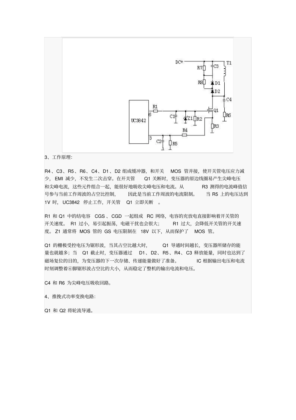 UC3843开关电源经典讲解解读_第3页