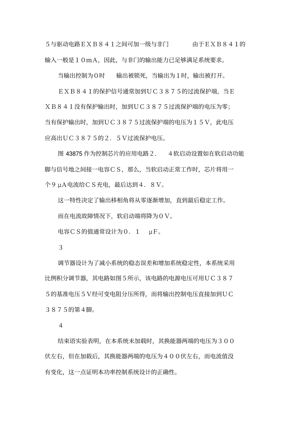 UC3875在超声电源功率控制系统中的应用_第3页