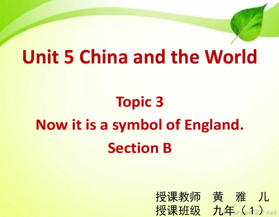 Topic3.ThedragonhasbecomeasymboloftheChinesenation._第1页