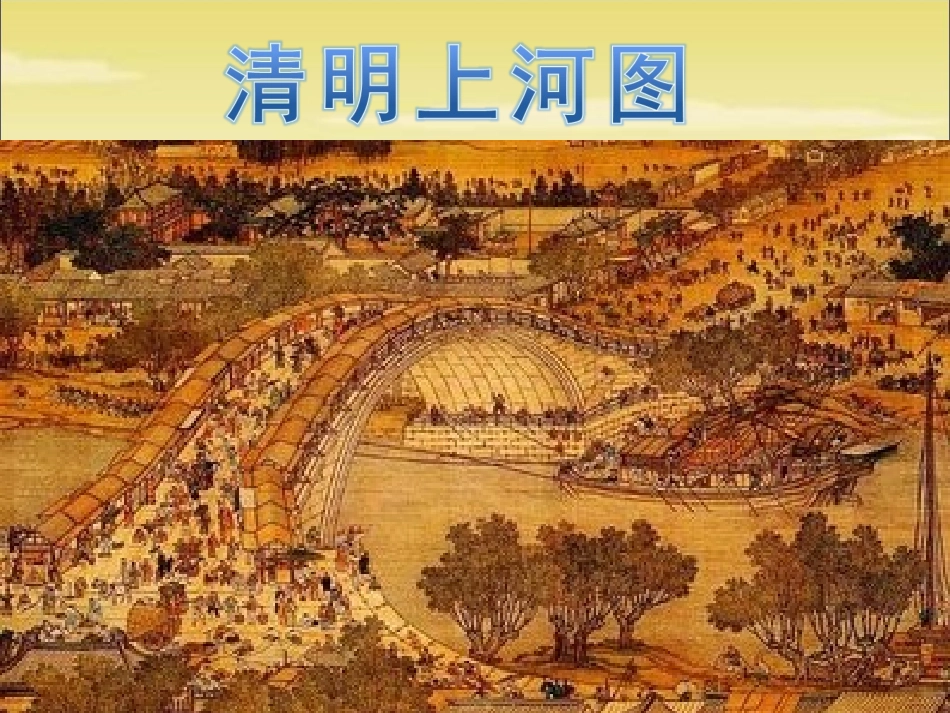 7.三位中国美术家-(2)_第3页