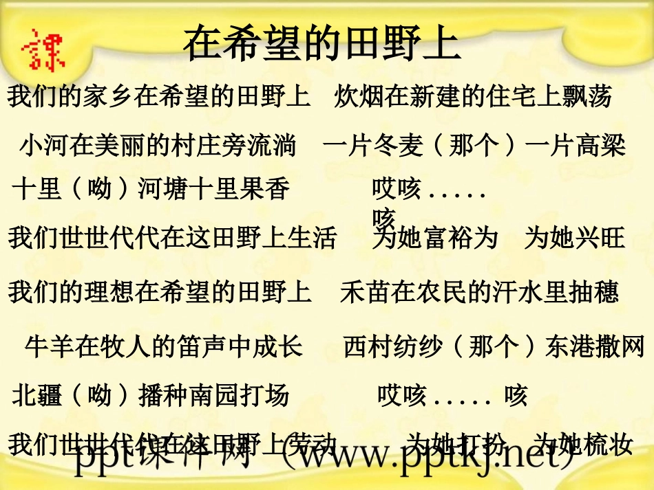 我和我的祖国-(2)_第1页