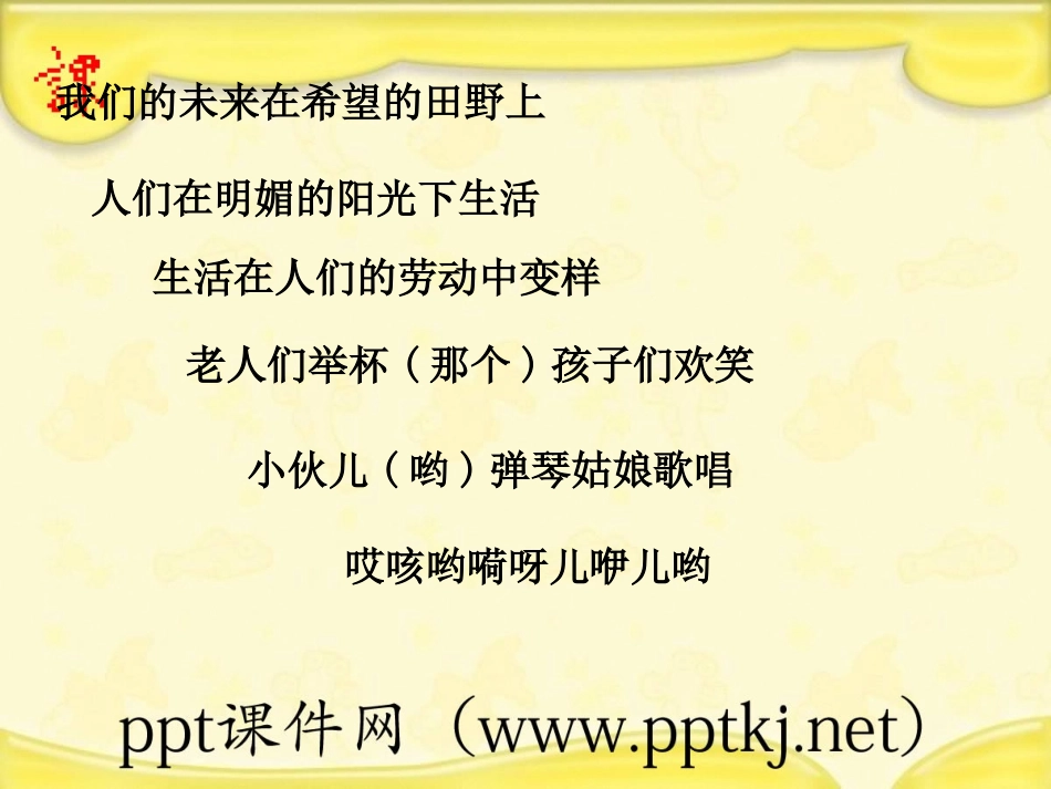 我和我的祖国-(2)_第2页