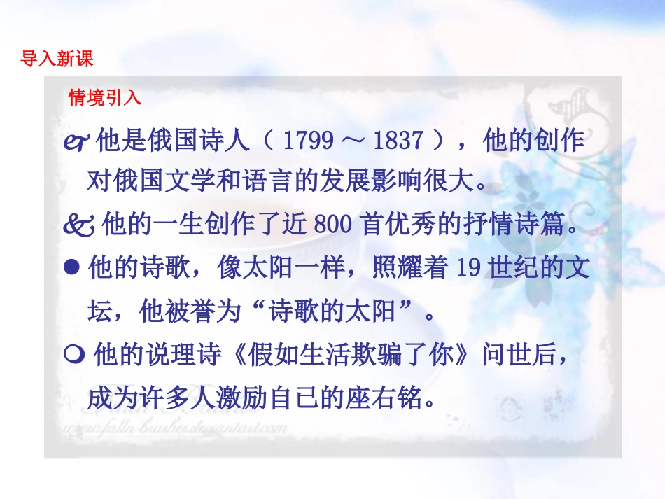 2假如生活欺骗了你_第2页