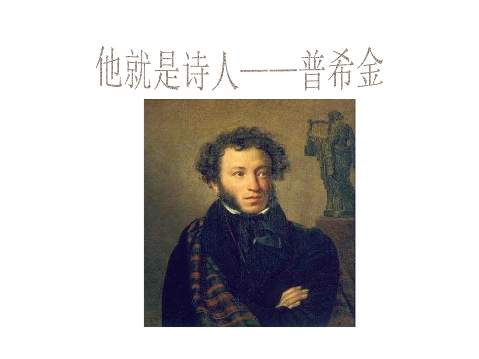 2假如生活欺骗了你_第3页