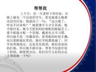 心理健康教育通读