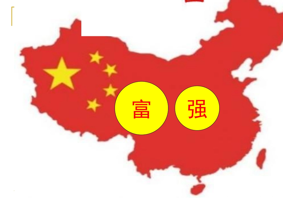 七中国改革开放的总设计师—邓小平(一)_第2页
